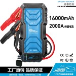 汽车应急启动电源-格睿铠铂GK-J1202,12v/2000A 搭电宝-缩略图5